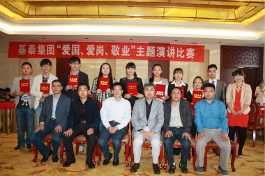 基泰集團開展慶國慶演講比賽