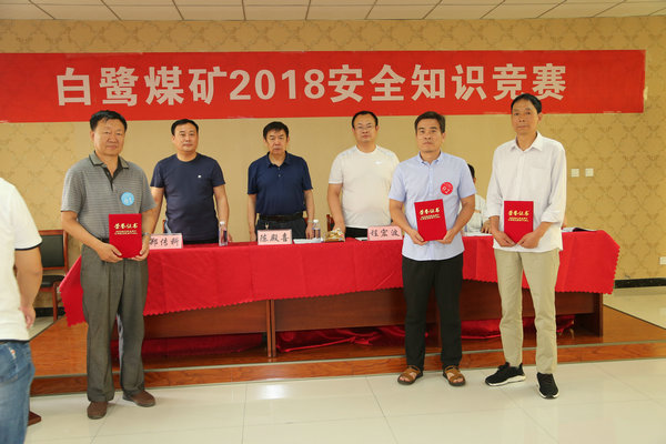 安全月新動作！白鷺煤礦開展安全知識競賽