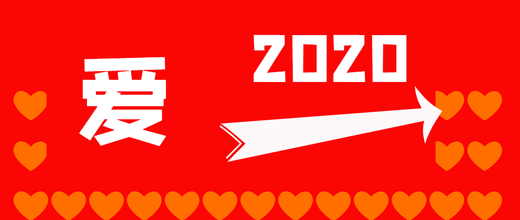 2020，我們帶著愛前行——基泰集團130萬捐贈馳援抗疫一線