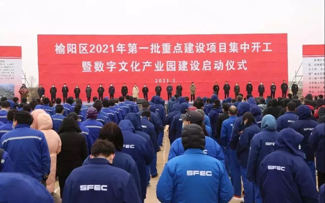 榆陽區(qū)第一批重點(diǎn)項(xiàng)目集中開工！