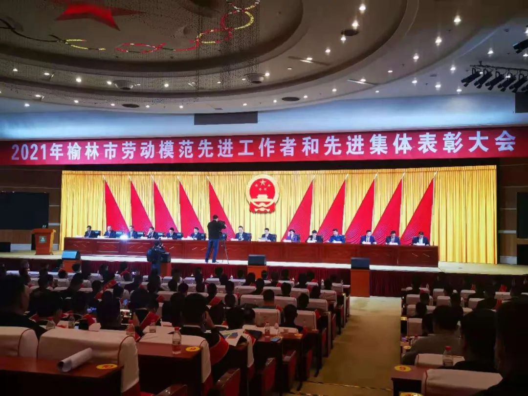 延成龍榮獲“榆林市勞動模范”榮譽稱號