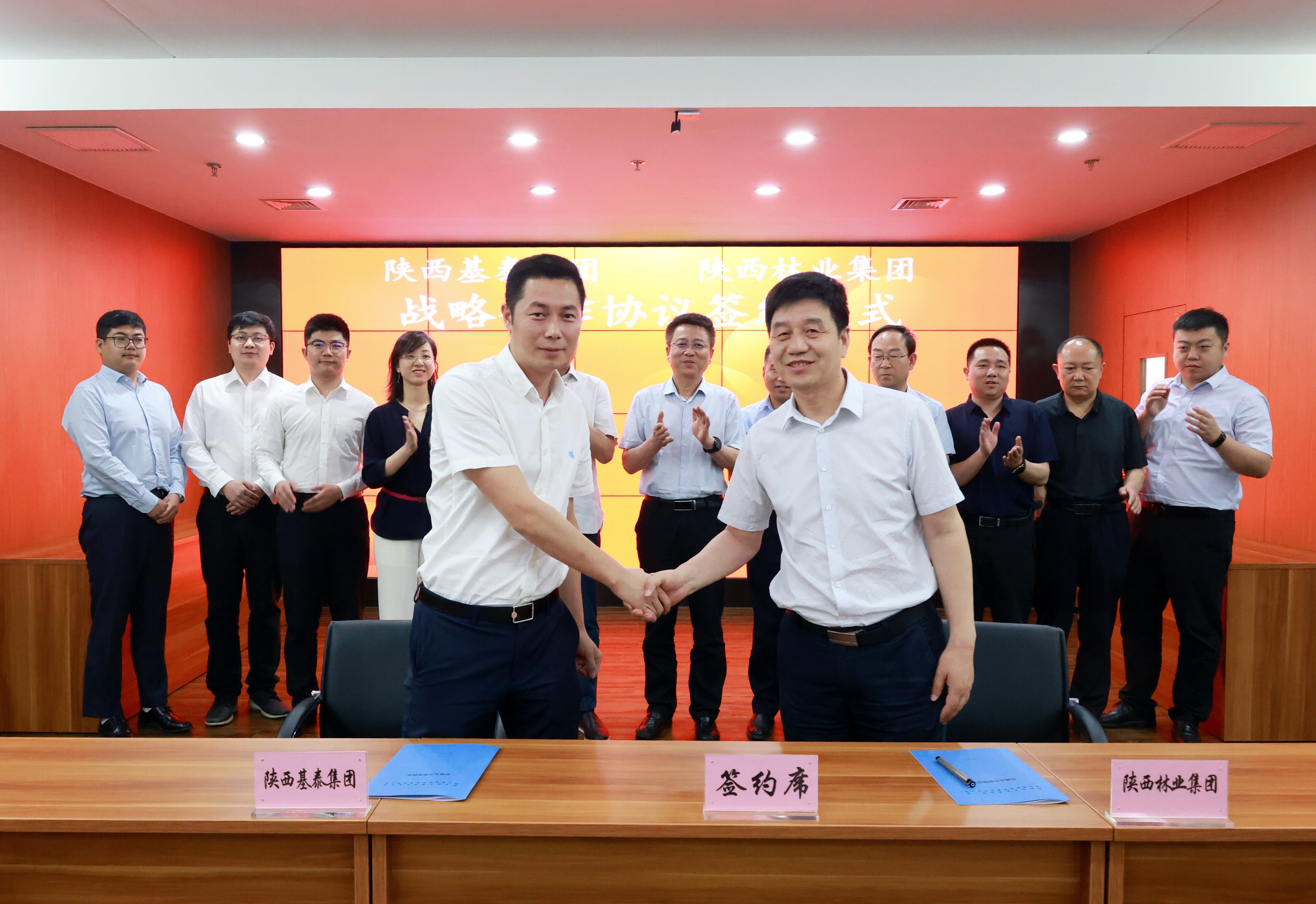 基泰集團與陜西林業(yè)集團達成戰(zhàn)略合作