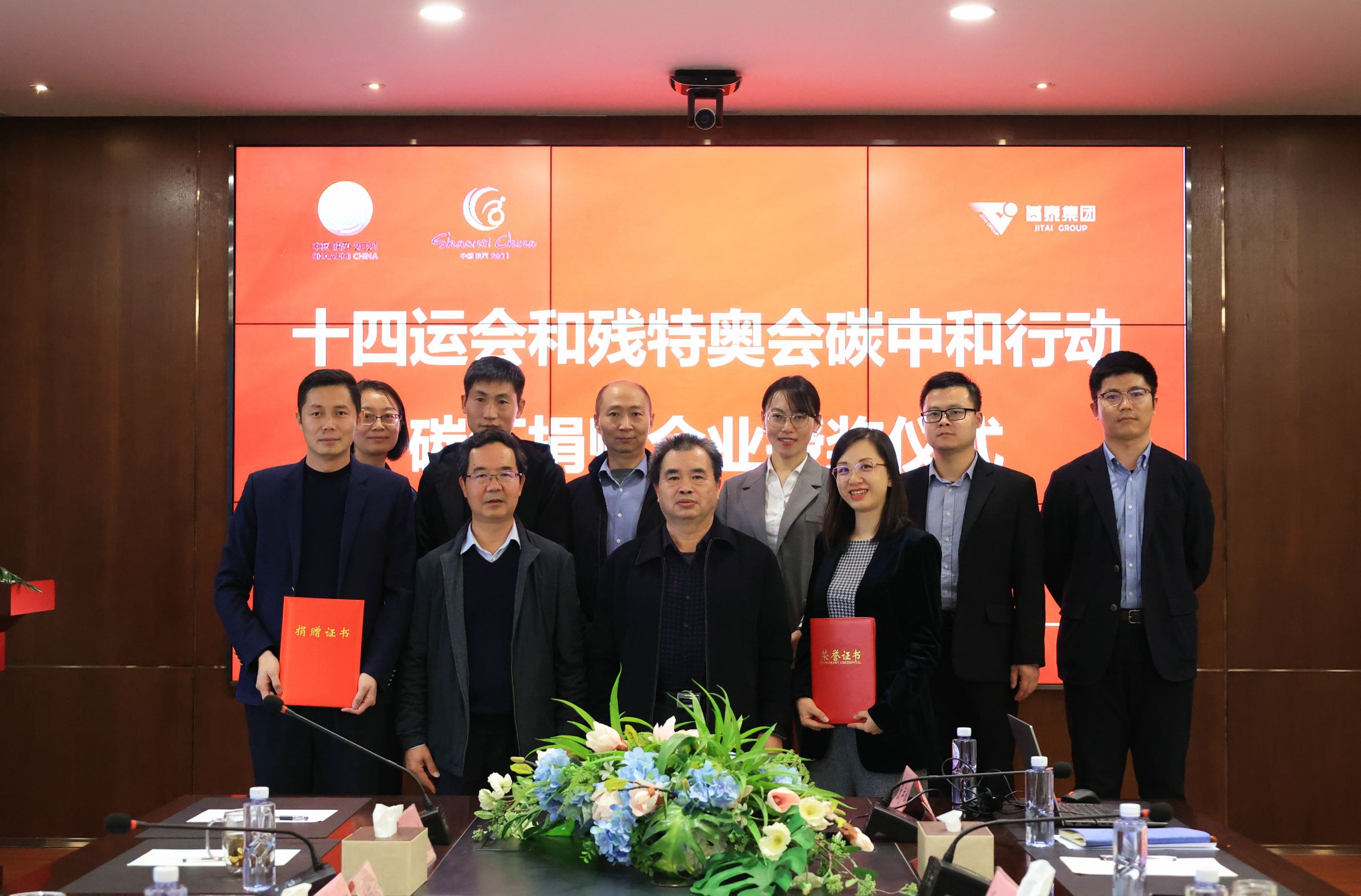 十四運(yùn)會(huì)和殘?zhí)貖W會(huì)實(shí)現(xiàn)碳中和目標(biāo)！基泰貢獻(xiàn)“碳匯”力量！