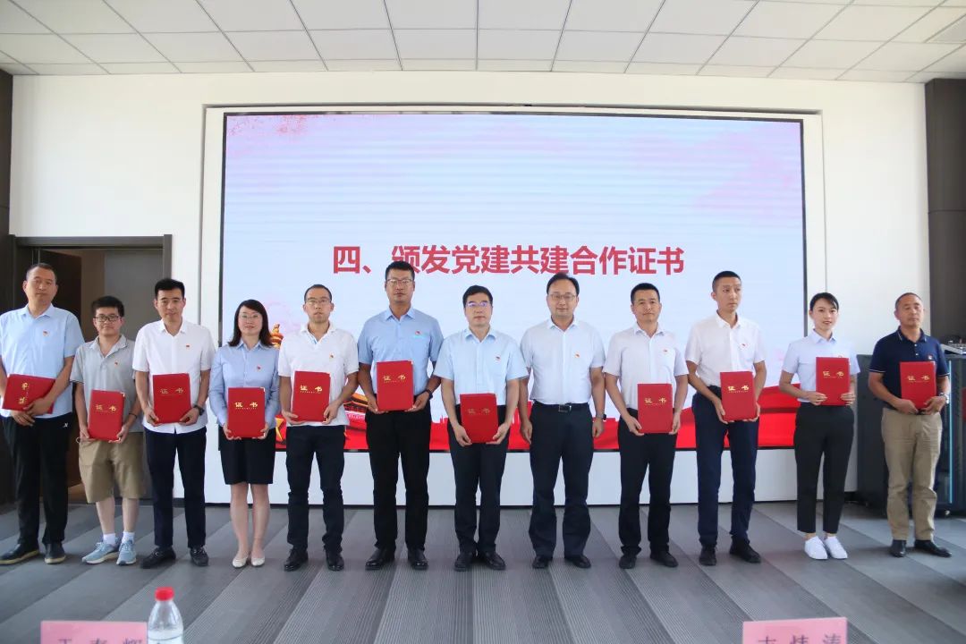 黨建共建搭平臺 攜手并進(jìn)守初心