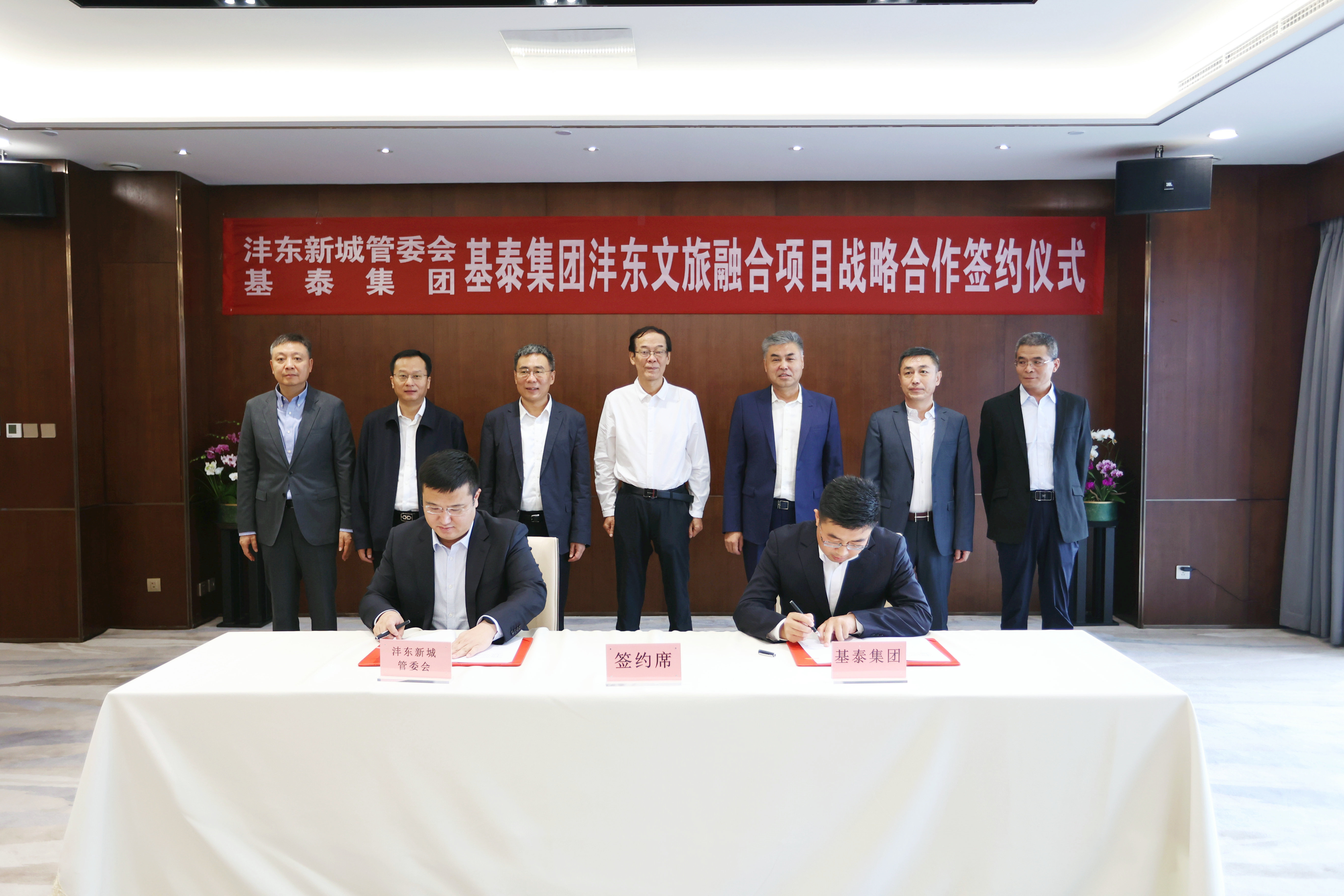 基泰-灃東 | 文旅融合項目簽約！