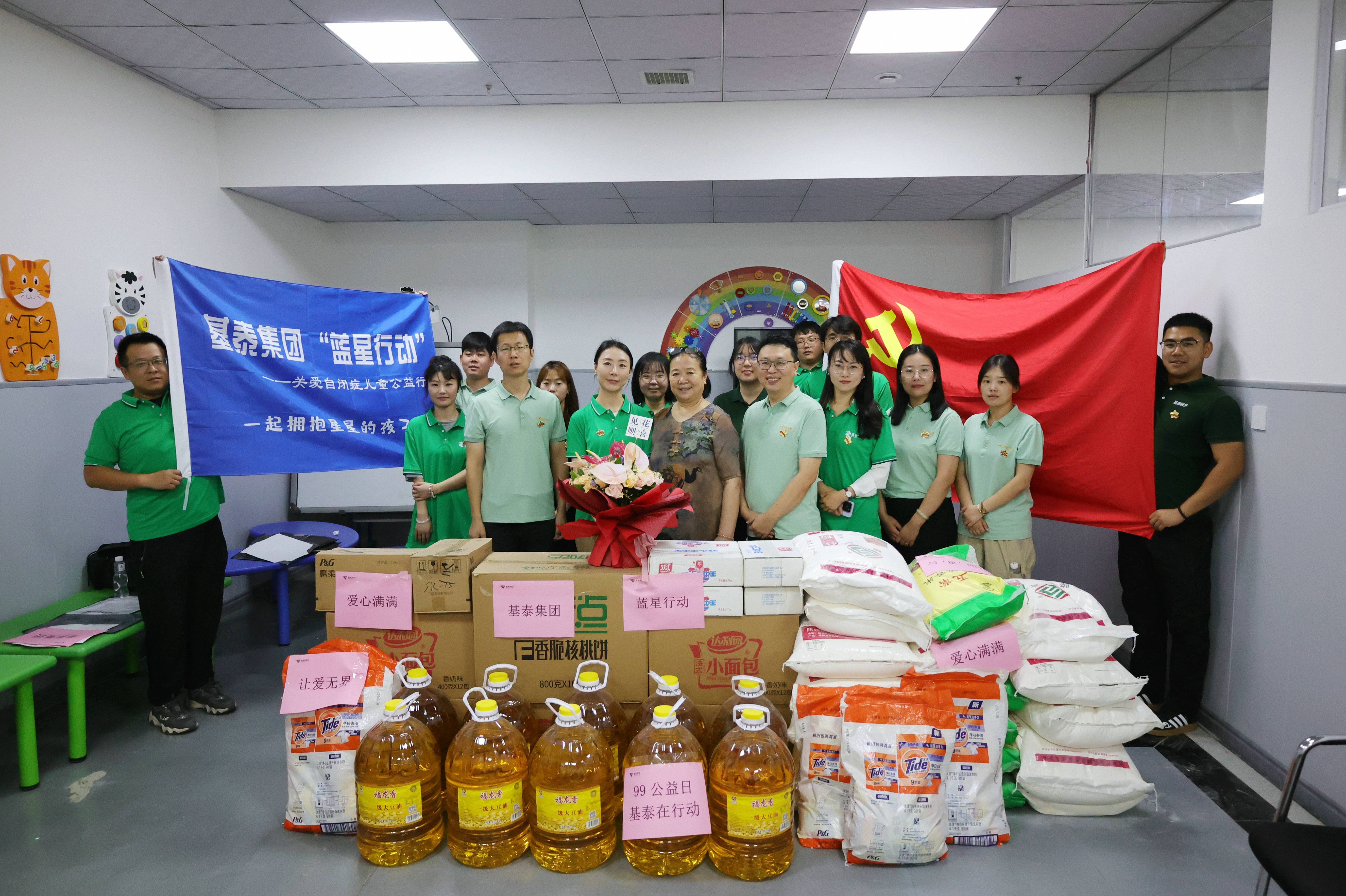 與“星”同行，讓愛無界 | 基泰集團(tuán)“藍(lán)星行動”進(jìn)行時