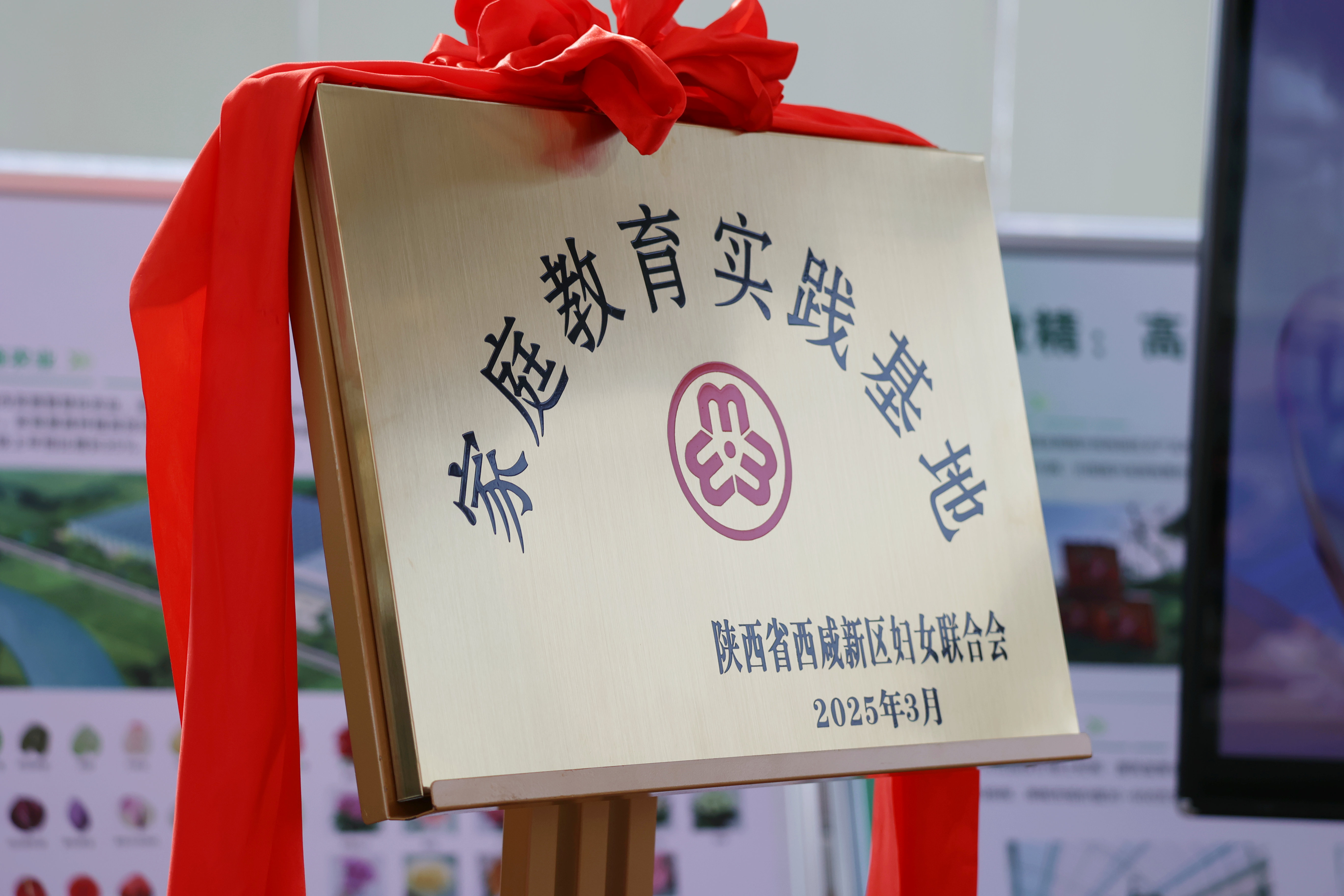 家庭教育實(shí)踐基地揭牌！