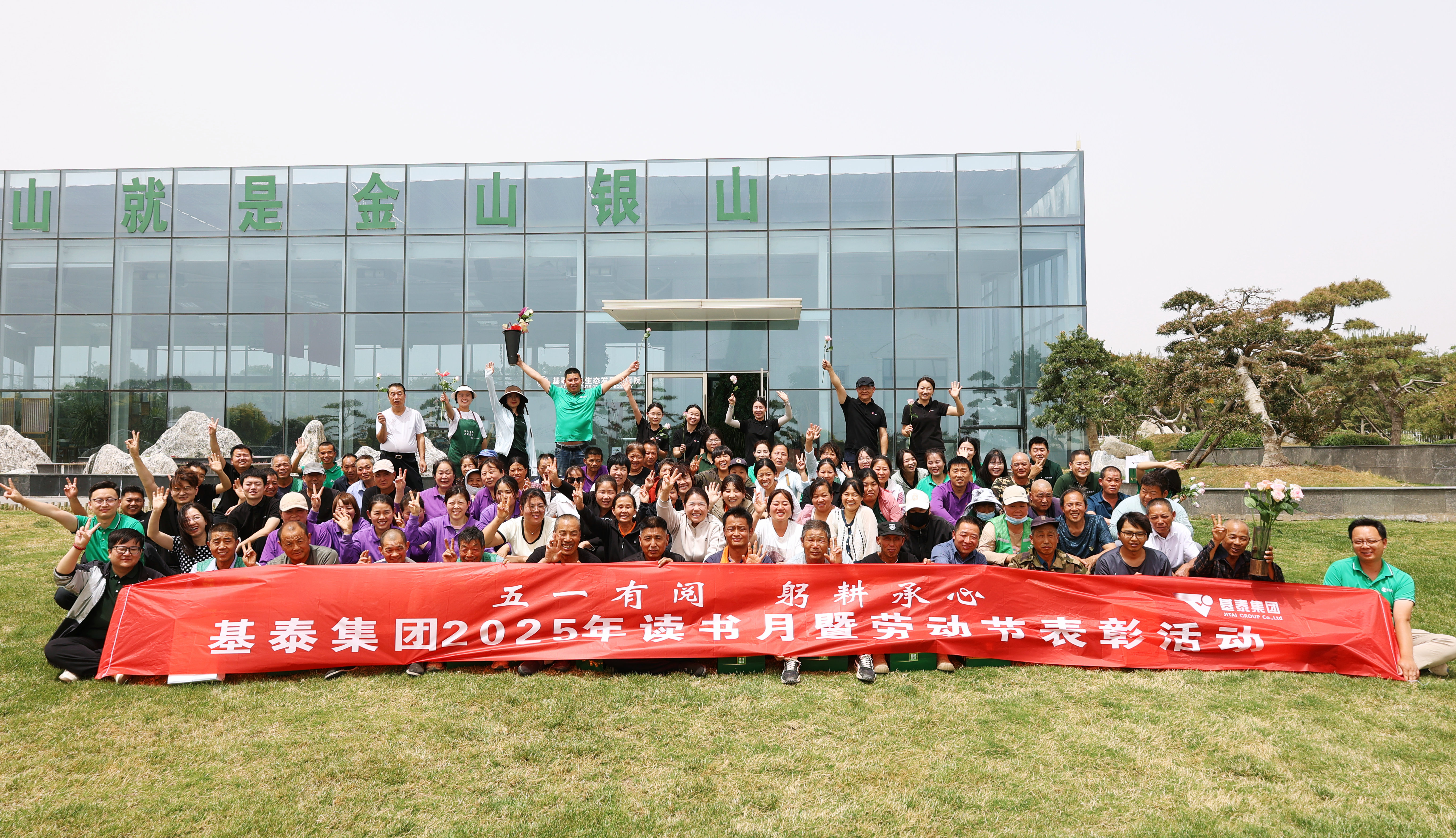 基泰集團(tuán)｜五一有悅，躬耕承心