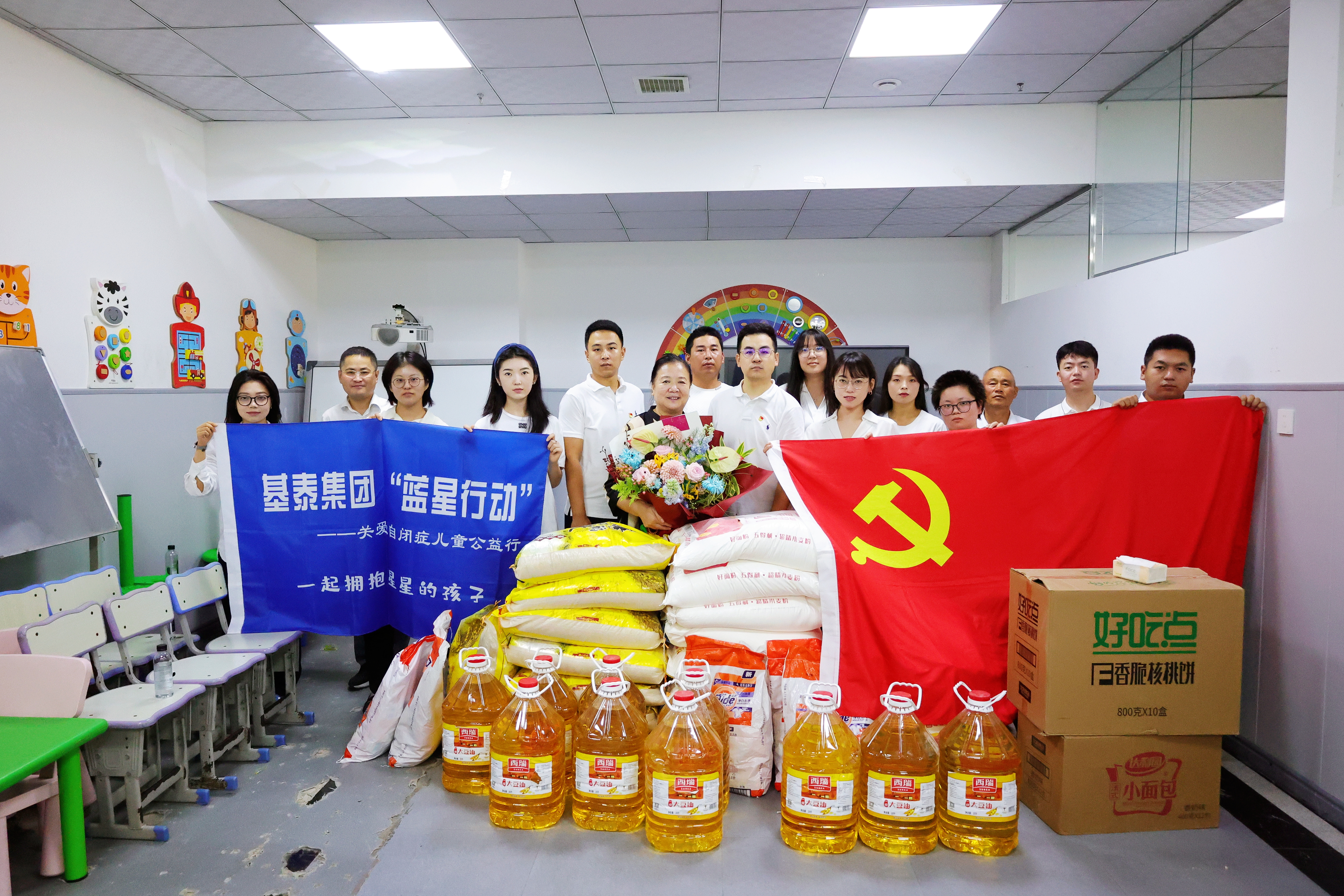 基泰集團(tuán)｜藍(lán)星行動(dòng)，用心筑善